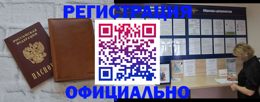 прописка для школы в Юже