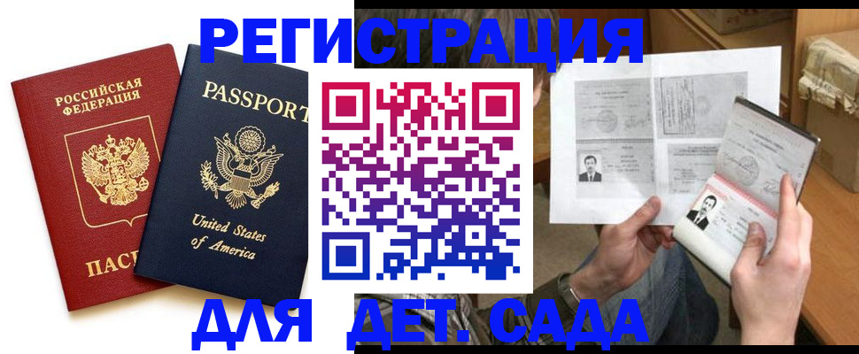 временная регистрация собственник в Юже