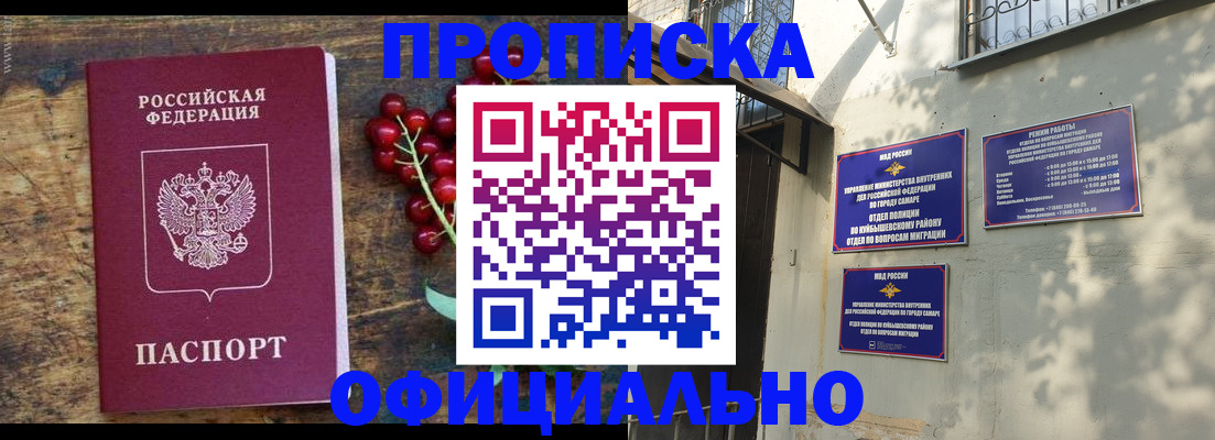 временная регистрация для всех в Юже