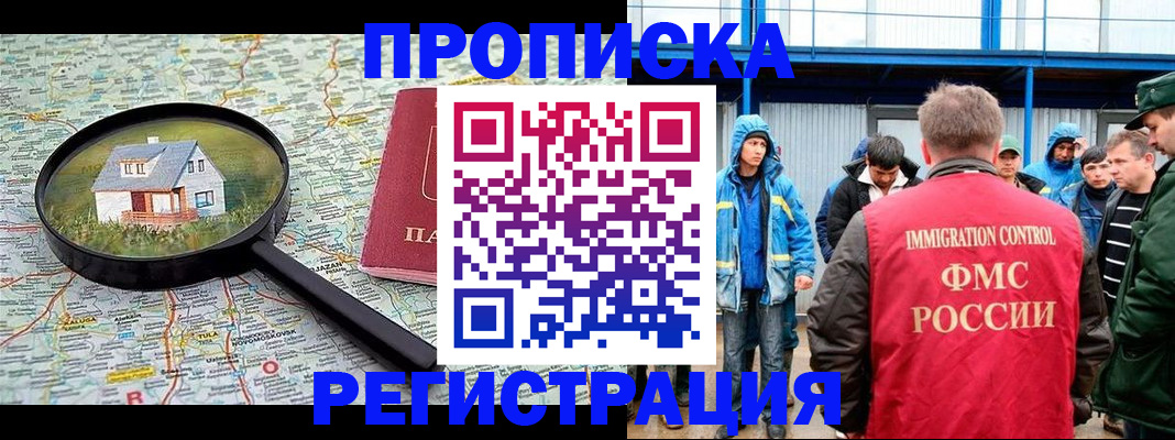 прописка в квартире в Юже