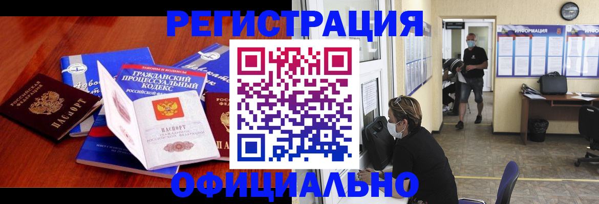 прописка штамп в Юже