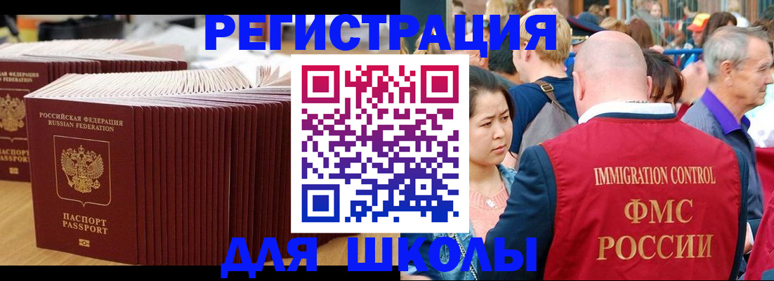 временная регистрация 2025 в Юже