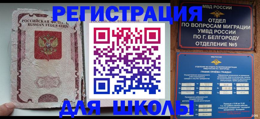 прописка гарантия в Юже